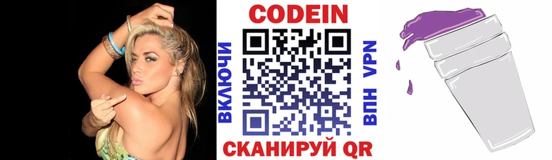 Кодеиновый сироп Lean напиток Lean (лин)  Звенигово 