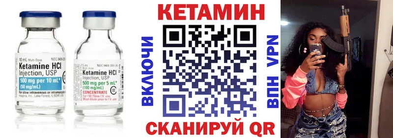 Кетамин VHQ  Звенигово 