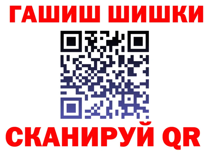 ГАШ Изолятор маркетплейс даркнет кракен Звенигово