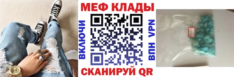 МЕФ мука Звенигово
